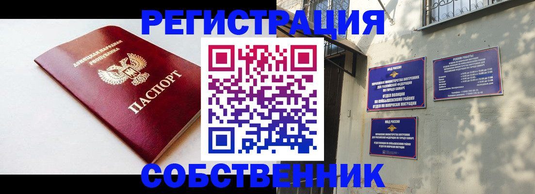 временная регистрация купить в Сахалинской области