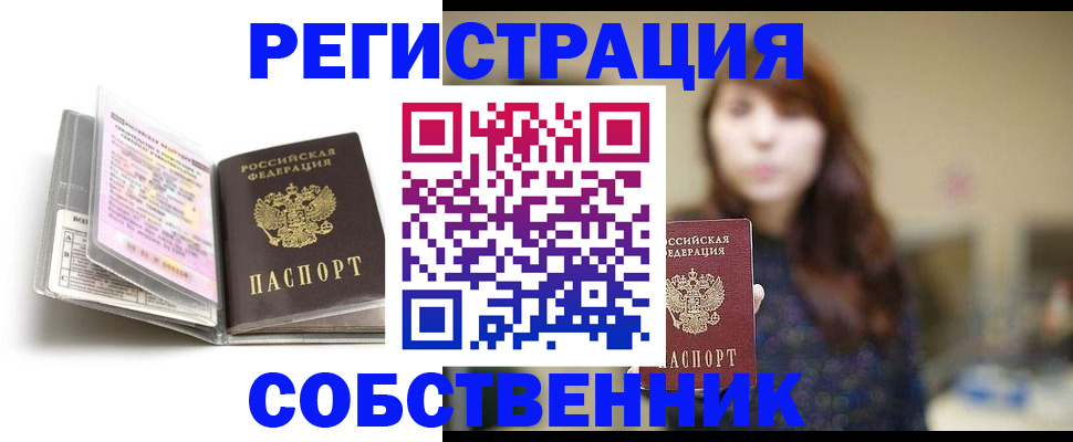 временная регистрация недорого в Сахалинской области