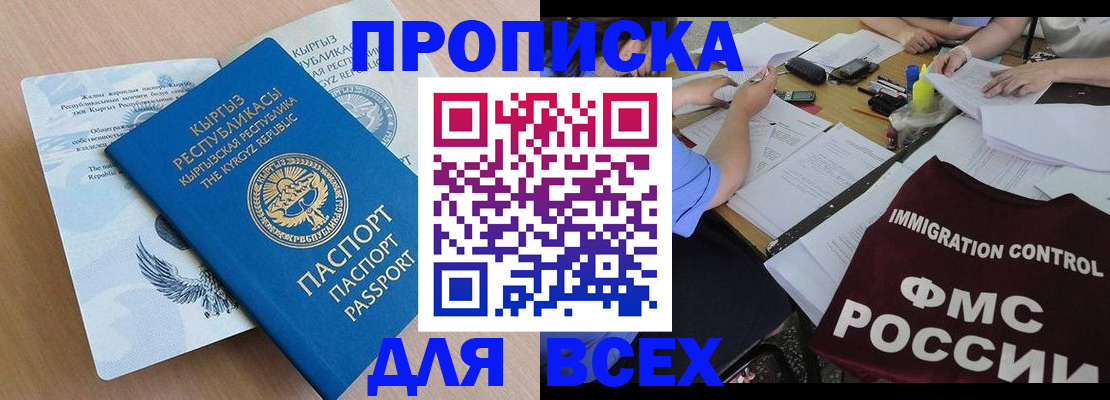 прописка для кредита в Сахалинской области